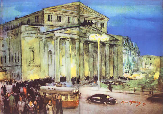 Большой театр СССР. Опера. Балет. [Сборник статей и биогр. очерков мастеров театра] / Сост. И.П. Абрамский; худож. С.Б. Телингатер, А.И. Евменов. М.: Музгиз, 1958.